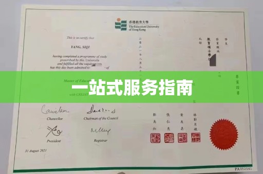 通许一站式服务指南