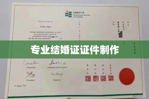 通许专业结婚证证件制作
